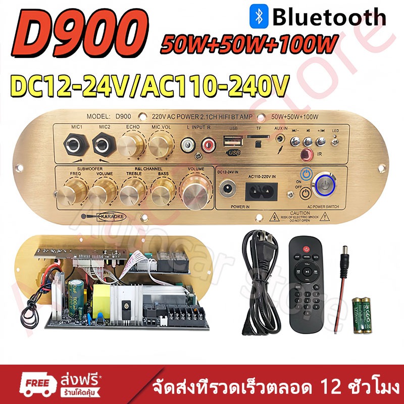 แอมขยายเสียง D900 Bluetoothบอร์ดขยายเสียงซับวูฟเฟอร์ AudioHifi เครื่องขยายเสียง แอมป์จิ๋วบูทูส