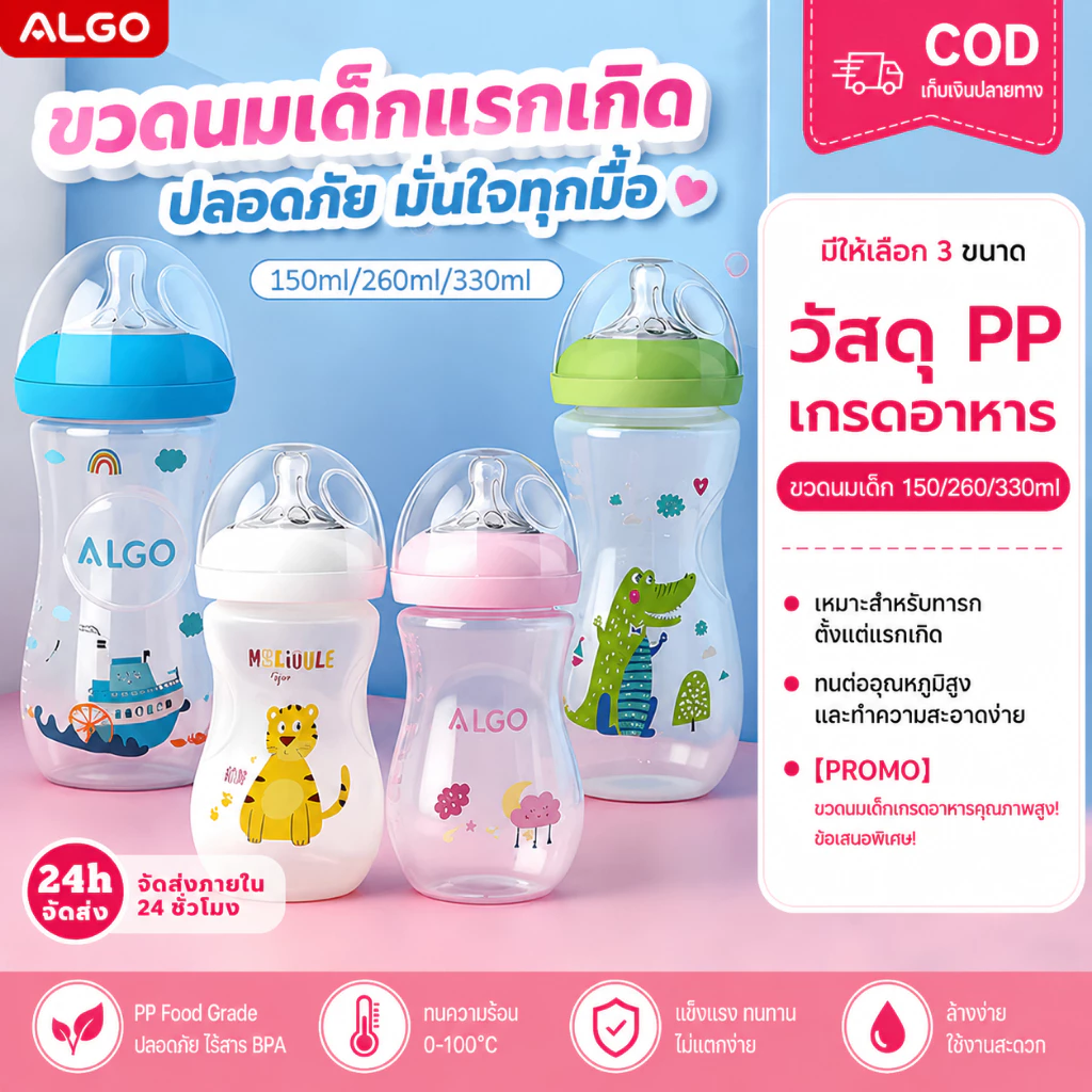 ขวดนม 8 ออนซ์ เนอเจอร์ ขวดนมเด็ก ชุดขวดนม BPA ป้องกันการสำลัก แรกเกิด คอกว้าง สําหรับเด็กอายุ 1-3 ปี เด็ก เกรดอาหาร