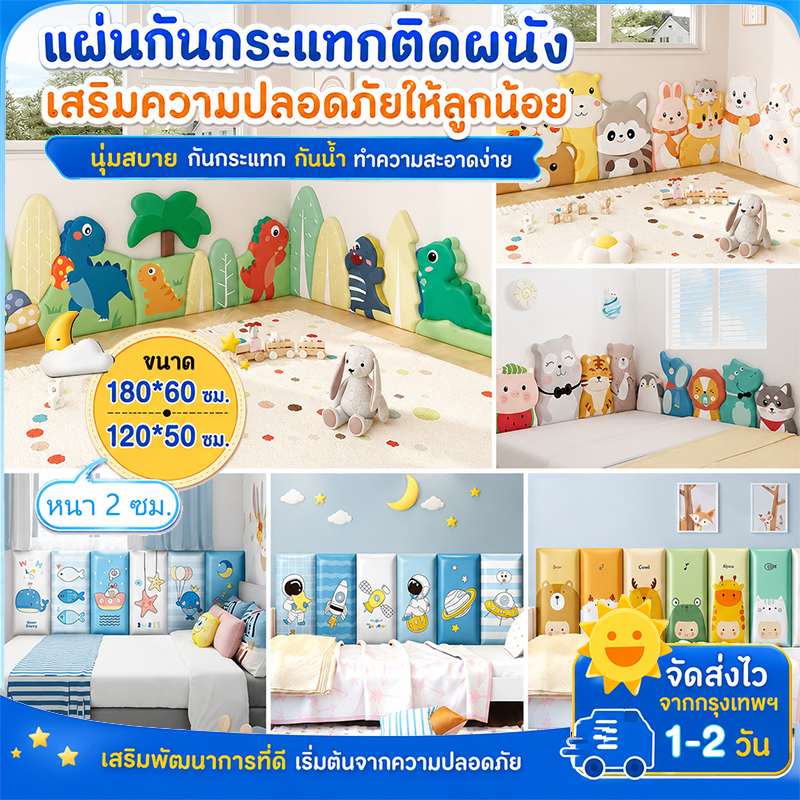 🐋🐬6Pcs-180*60CMบุผนังกันกระแทกกันกระแทกเด็กแผ่นติดผนังกันกระแทกเด็ก สติ๊กเกอร์ติดผนังลายการ์ตูน