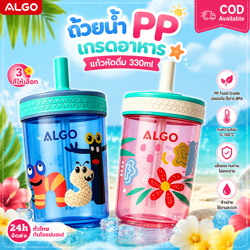 ถ้วยฟางเด็กการ์ตูนทนอุณหภูมิสูงปลอดภัยวัสดุ หน้า 330มล ความจ