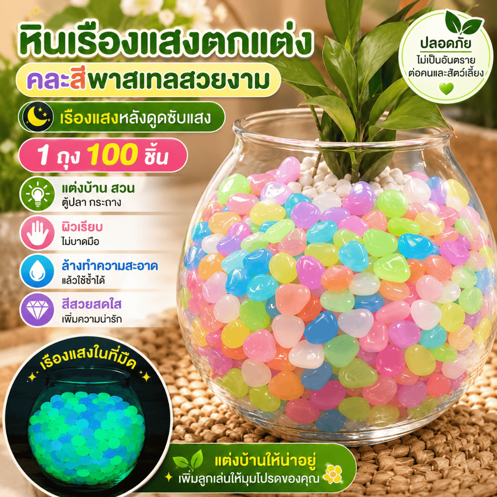 ตกแต่งสวน หินเรซิ่นหินตกแต่งตู้ปลาต้นไม้หม้อตกแต่งมืดส่องสว่างแสงหินสีสวยใช้งานง่ายจัดส่งจากประเทศไทย