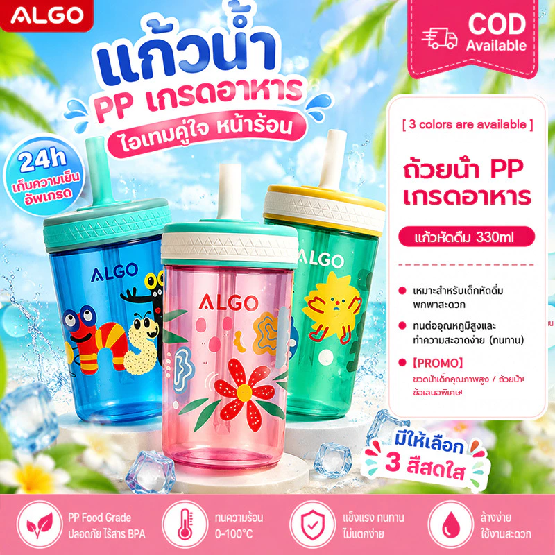 330ml แก้วหัดดื่ม แก้วเด็ก ขวดน้ํา การ์ตูน ขวดน้ํา เด็ก ไป โรงเรียน พร้อมหลอดดูด กันรั่ว BPA Free น้ำหนักเบา พกพาสะดวก สำหรับเด็กเล็ก ใช้ได้ทุกวัน สีสดใส คุณภาพด