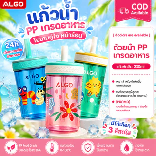 330ml แก้วหัดดื่ม แก้วเด็ก ขวดน้ํา การ์ตูน ขวดน้ํา เด็ก ไป โรงเรียน พร้อมหลอดดูด กันรั่ว BPA Free น้ำหนักเบา พกพาสะดวก สำหรับเด็กเล็ก ใช้ได้ทุกวัน สีสดใส คุณภาพด