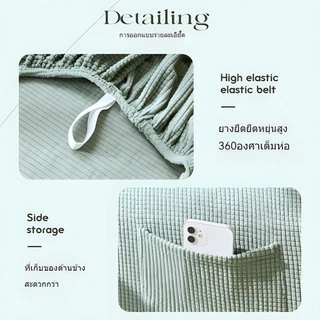 <COD> ผ้าคลุมโซฟาเดี่ยว มีกระเป๋าข้าง ยืดหยุ่นสูง ถอดซักได้ เหมาะโซฟาปรับระดับความสูง