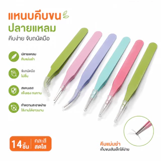 St.kunkka สแตนเลสคู่มือแหนบเครื่องประดับแหนบ DIY สติกเกอร์และเครื่องประดับทํา