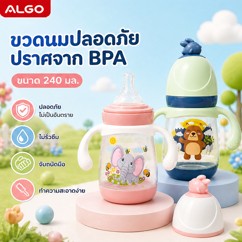 ขวดนมเด็ก 240ml 8oz ตัวขวดหนา ทนแรงกระแทก ทนความร้อน ฝาปิดกันฝุ่น การ์ตูนลูกเจี๊ยบน่ารัก จับถนัดมือ ฆ่าเชื้อได้ ปลอดBPA วัสดุPP คุณภาพสูง เหมาะสำหรับเด็กแรกเกิด-12เดือน ใช้ได้หลายแบบ พกพาสะดวก ชุดขวดนม