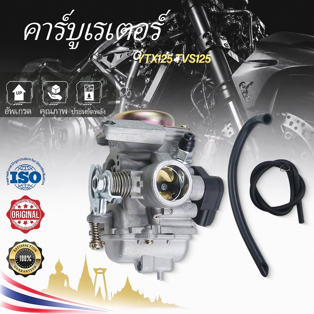 【เก็บเงินปลายD】คาร์บูเรเตอร์สำหรับ Yamaha YTX125 TVS125 Hlx125 Tvs150 YTX150 Ytx Tvs Hlx 125 150 (พร