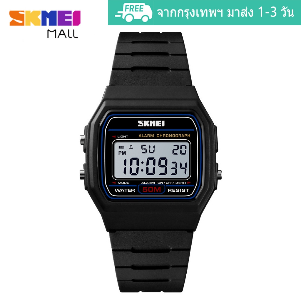 SKMEI สมี วัยรุ่นนักเรียนเด็กนาฬิกาผู้หญิงแฟชั่นวันที่สัปดาห์นาฬิกาเด็กปลุกแสงไฟสบาย ๆ นาฬิกาข้อมือดิจิตอล 50 เมตรกันน้ํา 1412