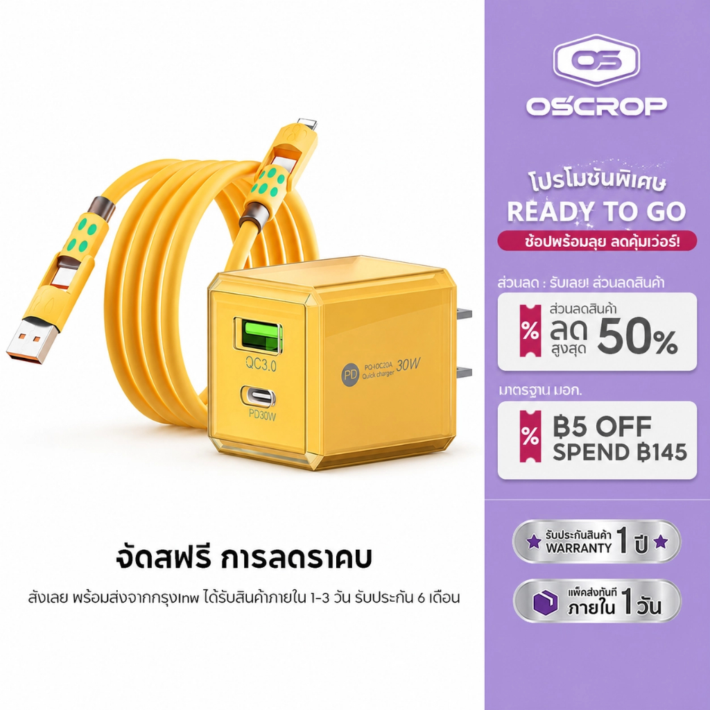 ✨หัวชาร์จเร็ว 2 in 1 GaN 30W + สายชาร์จ 4 in 1 60W ยาว 1.5 ม. มีไฟหอบหอมระเหย หลากสี รองรับ Type-C/USB