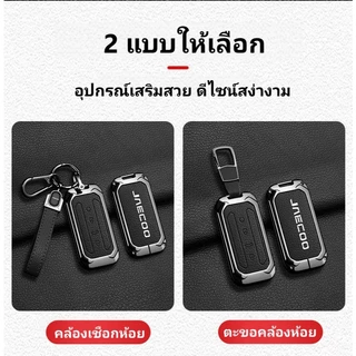 🔥พร้อมส่ง🔥สังกะสีอัลลอยด์รถสมาร์ท Key กรณี Fob ผู้ถือ Goatskin ปุ่มหนังแท้รีโมทคอนโทรลสําหรับ Chery Omoda Jaecoo 7 J5 J7 Lucano Oumengda C7