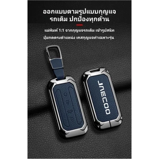 🔥พร้อมส่ง🔥สังกะสีอัลลอยด์รถสมาร์ท Key กรณี Fob ผู้ถือ Goatskin ปุ่มหนังแท้รีโมทคอนโทรลสําหรับ Chery Omoda Jaecoo 7 J5 J7 Lucano Oumengda C7