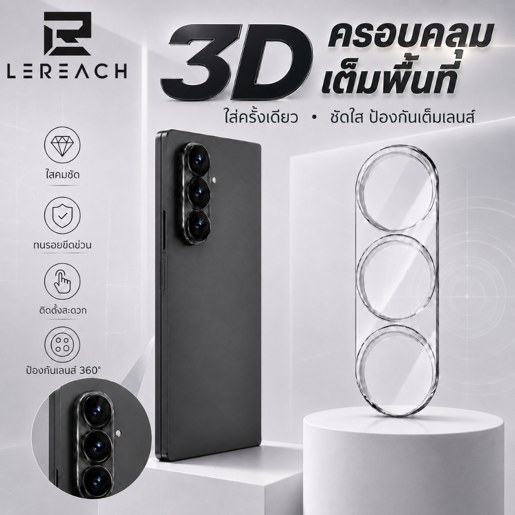 ฟิล์มกันรอยเลนส์กล้องหลัง Lereach 3D Full Cover สำหรับ Samsung Z Fold 8 Ultra Z Filp 8 Tempered Glass กันรอย 9H ใส ไม่บวม
