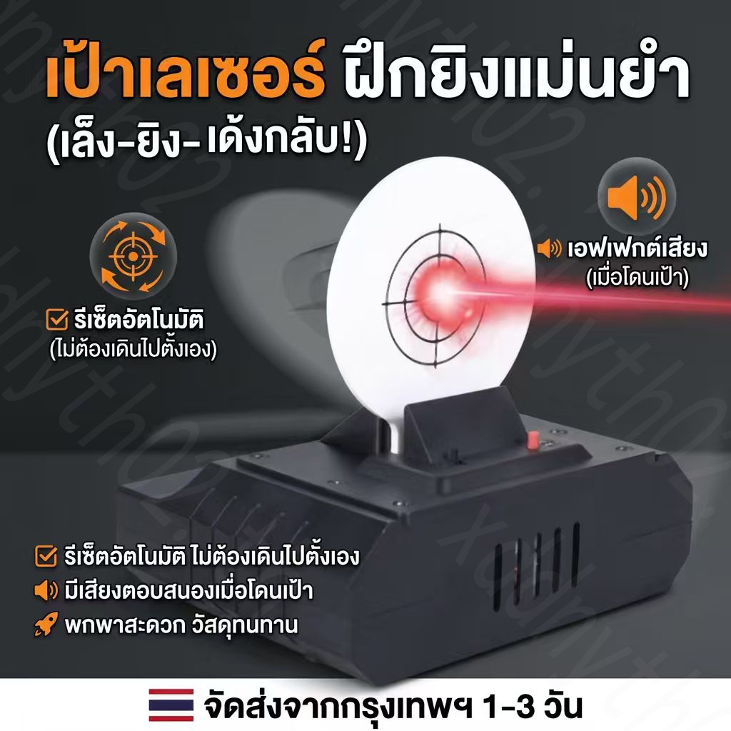 จัดส่งจากประเทศไทยอุปกรณ์ฝึกยิงเป้าเลเซอร์ / ยิงเป้าเลเซอร์ ฝึกทักษะการยิงของคุณดีขึ้น
