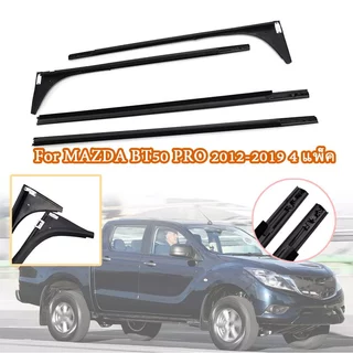 ยางรีดน้ำนอกประตู mazda ยางรีดน้ำนอก 4 แพ็ค คิ้วรีดน้ำ For MAZDA BT50 PRO 2012-2019