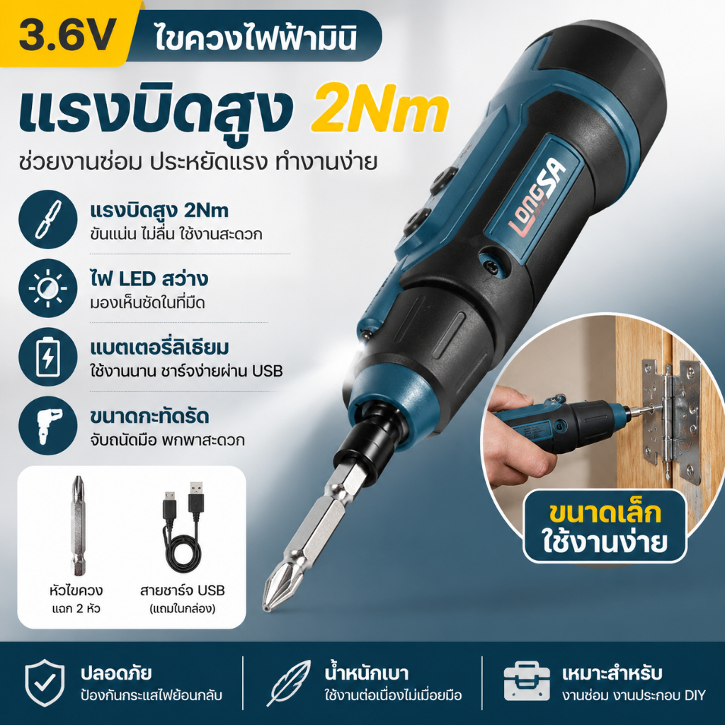 3.6V 2Nm Mini Electric Screwdriver with LED Light, Lithium Battery, Disassembly Repair Tool for Home DIY