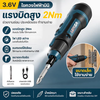 3.6V 2Nm Mini Electric Screwdriver with LED Light, Lithium Battery, Disassembly Repair Tool for Home DIY
