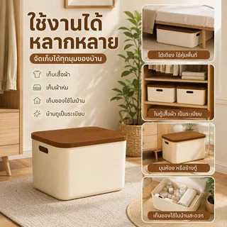 GREENIKA กล่องใส่ของพลาสติกอเนกประสงค์ มาพร้อมฝาปิดแบบใส ที่เก็บของ จัดระเบียบบ้าน มี4ขนาด