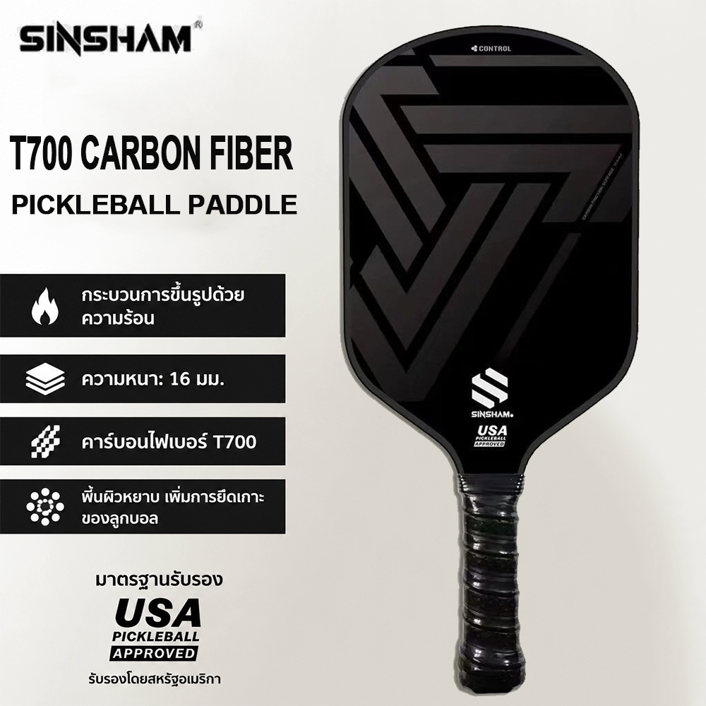USAPA ได้รับการรับรอง Original SINSHAM T70-1 Pickleball Paddle T700 คาร์บอนไฟเบอร์ Pickleball Racket 16 มม.Frosted Surface Picking เส้นใยร้อนกดแบบบูรณาการ Forming Ultra