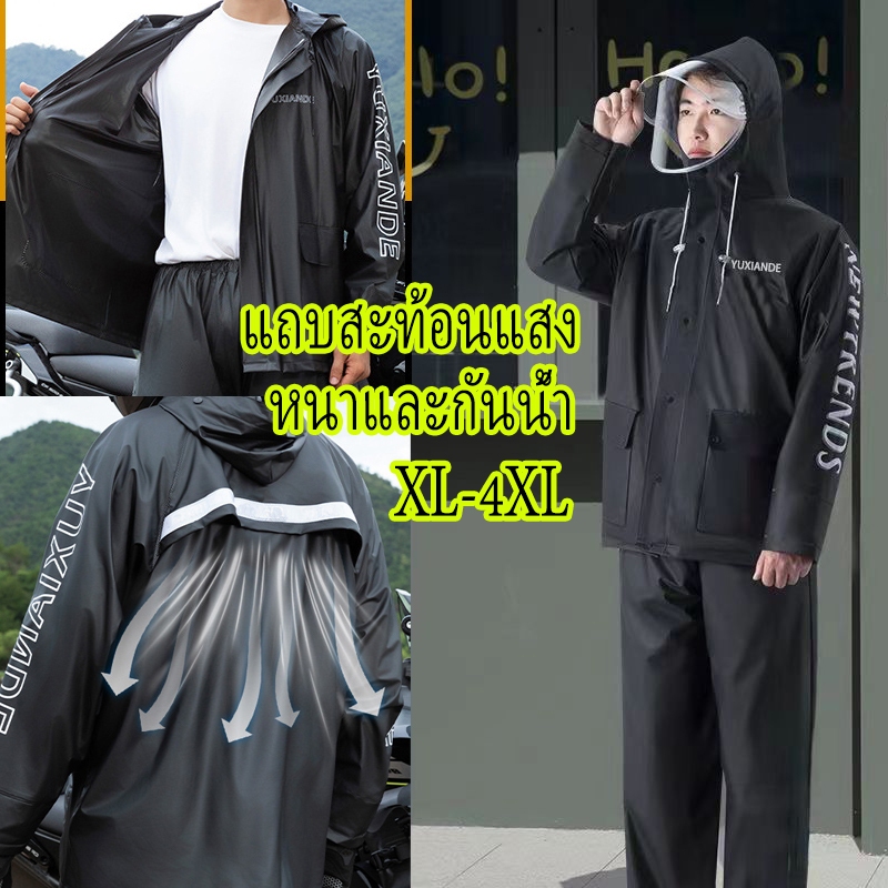เสื้อกันฝนผู้ใหญ่แยกชั้นคู่, ชุดเสื้อกันฝนกันน้ําสูง 15000, เสื้อผ้าแถบสะท้อนแสง + กางเกง, จําเป็นสําหรับป้องกันพายุฝนของรถจักรยานยนต์, เอ็กแอล-4เอ็กแอล