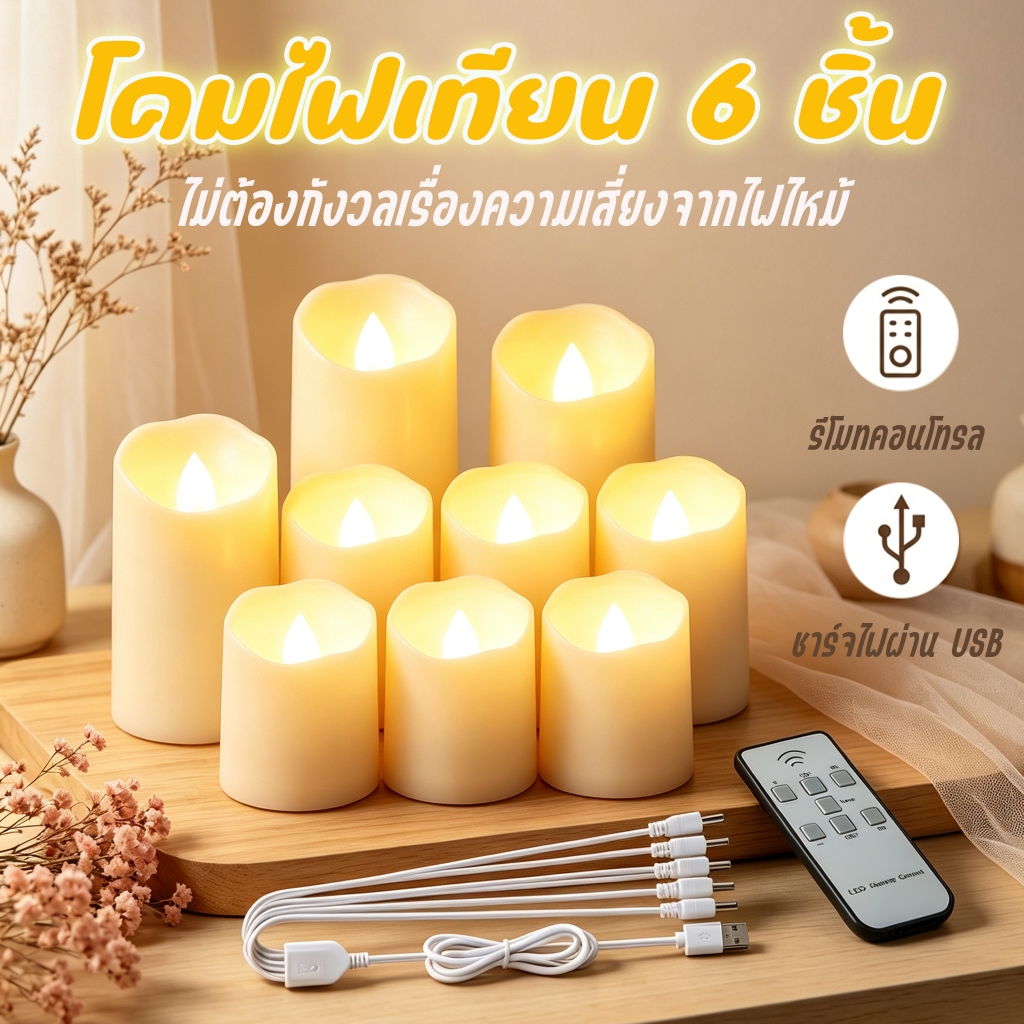 6 ชิ้น/ชุด โคมไฟเทียน LED แบบชาร์จไฟได้ พร้อมรีโมตจับเวลา ไฟ LED เทียนชาไร้ตําหนิแบตเตอรี่ริบหรี่ไฟกลางคืนคริสต์มาสงานแต่งงานงานเลี้ยงวันเกิดตกแต่งบ้าน