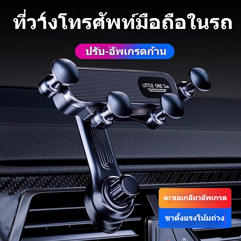 ที่วางโทรศัพท์มือถือในรถยนต์ติดตั้งเต้าเสียบอากาศก้านปรับขยายอัพเกรดเกลียวตะขอยึดแน่นขับรถไม่สั่นปรับหลายมุมเหมาะสําหรับโทรศัพท์มือถือทุกรุ่น