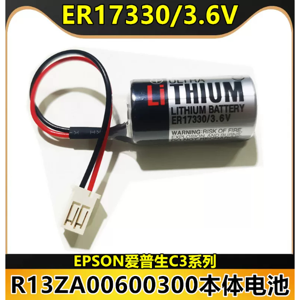 EPSON Epson C3 Series R13ZA00600300 แบตเตอรี่หลัก ER17330V/3.6V