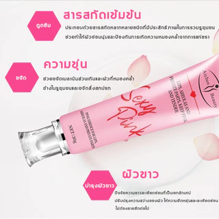 💞ของแท้💞Aichun ครีมชมพูจุดซ่อนเร้น ปรับสีผิวสม่ําเสมอ ลดผิวคล้ําบริเวณหัวนม รักแร้ ก้น ช่วยให้ผิวกระจ่างใส เรียบเนียน ขนาด 30g