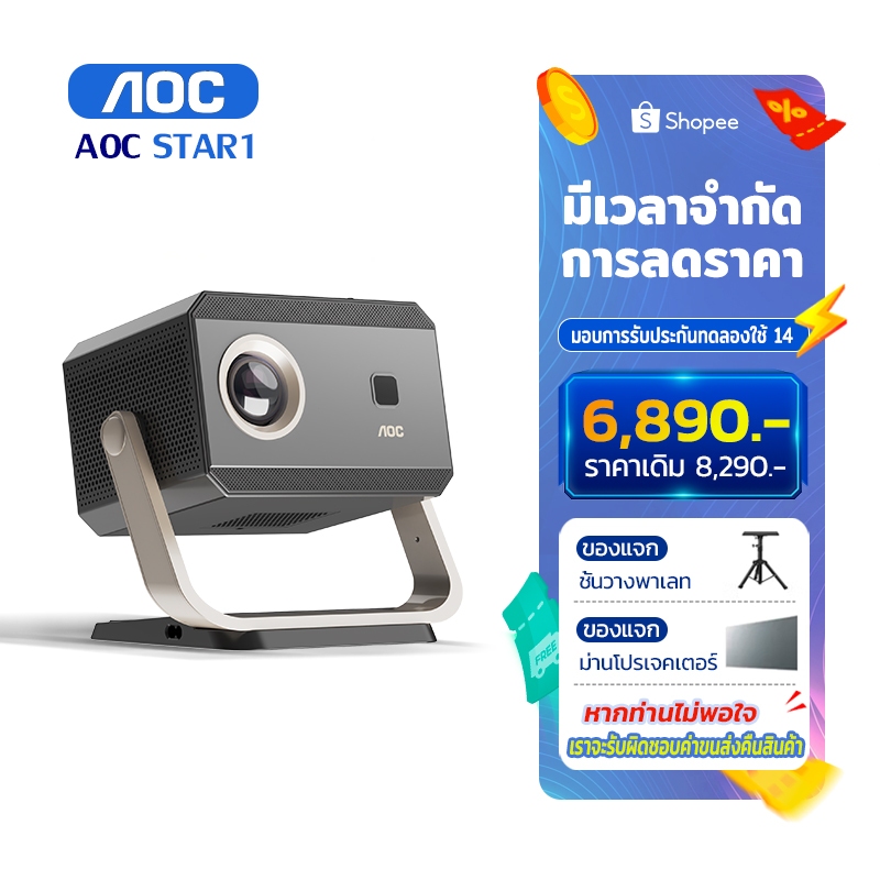 AOC STAR1 มินิโปรเจคเตอร์เชื่อมต่อโทรศัพท์มือถือ WiFi บลูทูธมินิโปรเจคเตอร์ 4K โปรเจคเตอร์แบบพกพาพร้