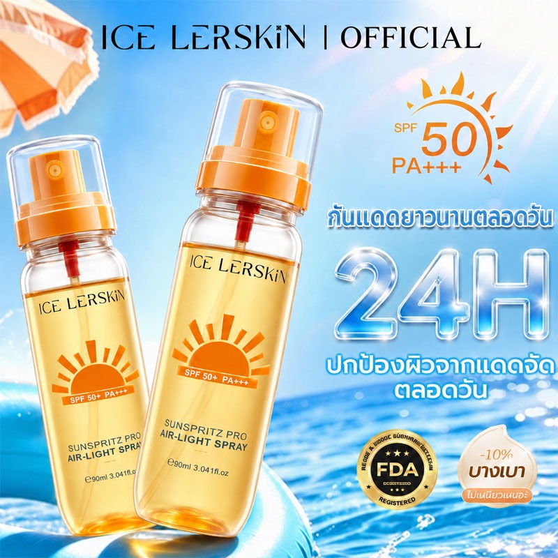 ICE LERSKIN สเปรย์กันแดด SPF50+ PA+++ Sunscreen Mist กันน้ำก