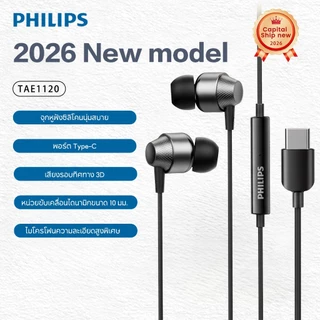 Philips TAE1120 ชุดหูฟังแบบมีสายสําหรับอินเทอร์เฟซ type-c โทรศัพท์มือถืออุปกรณ์แท็บเล็ตสําหรับเล่นเกมกีฬาชุดหูฟังกึ่งอินเอียร์