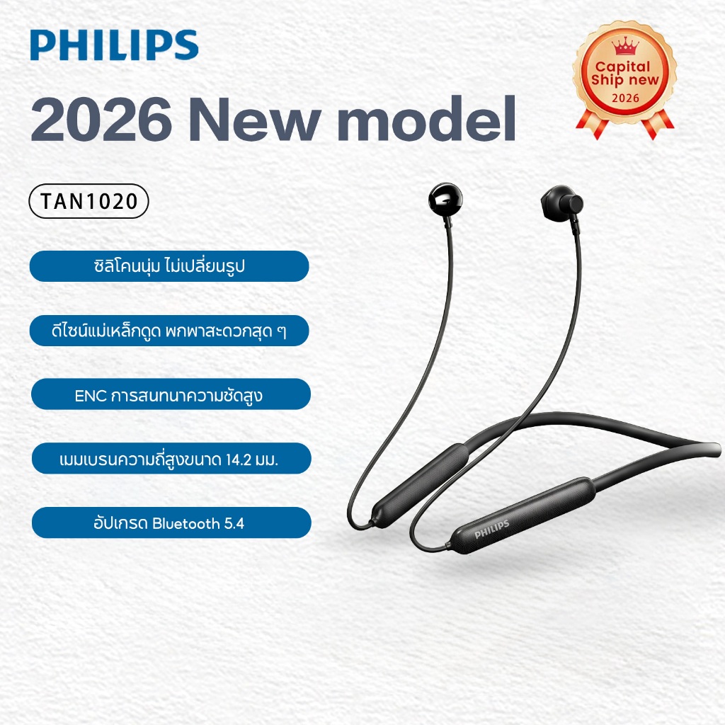 Philips TAN1020 ชุดหูฟังบลูทูธแบบแขวนคอวิ่งกีฬาโทรตัดเสียงรบกวนชุดหูฟังบลูทูธกึ่งอินเอียร์