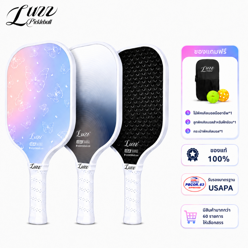 Luzz Pickleball ไม้พิกเคิลบอลคาร์บอนไฟเบอร์ 16 มม. คาร์บอนไฟเบอร์ T700 ได้รับการรับรองจาก USAPA ไม้แร็กเก็ตพิกเคิลบอล