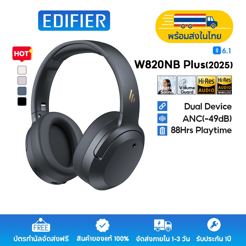Edifier W820NB Plus(2025) หูฟังตัดเสียงรบกวนแบบครอบหูไร้สาย, บลูทูธ V6.1, Hybrid ANC -4dB, เวลาเล่นสูงสุด 88 ชม., เสียงความละเอียดสูงไร้สาย, เสียง Hi-Res