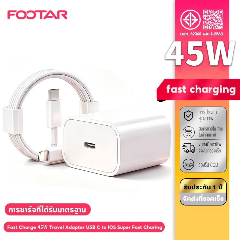 สายชาร์จ ชาร์จไว PD 30W 45W รองรับ ip5~17 Pro Max