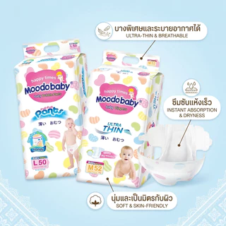 @@ International Brand MOODOBABY กางเกงผ้าอ้อม-แบบดึงขึ้น