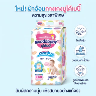 @@ International Brand MOODOBABY กางเกงผ้าอ้อม-แบบดึงขึ้น