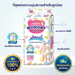 @@ International Brand MOODOBABY กางเกงผ้าอ้อม-แบบดึงขึ้น
