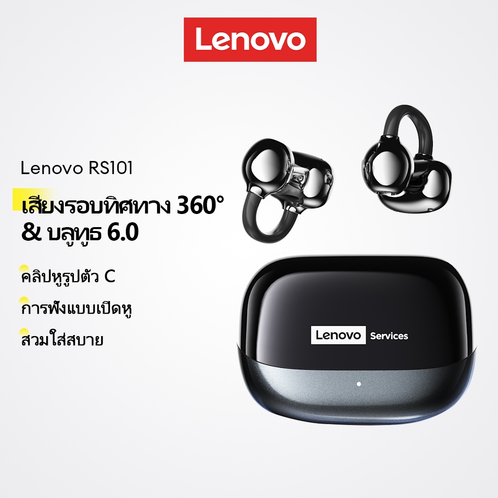 Lenovo RS101 หูฟังบลูทูธและหูฟังไร้สายแบบคลิปหนีบหูเปิด พร้อมระบบเสียงรอบทิศทาง 360 องศา Bluetooth 6.0 และดีไซน์รูปตัว C
