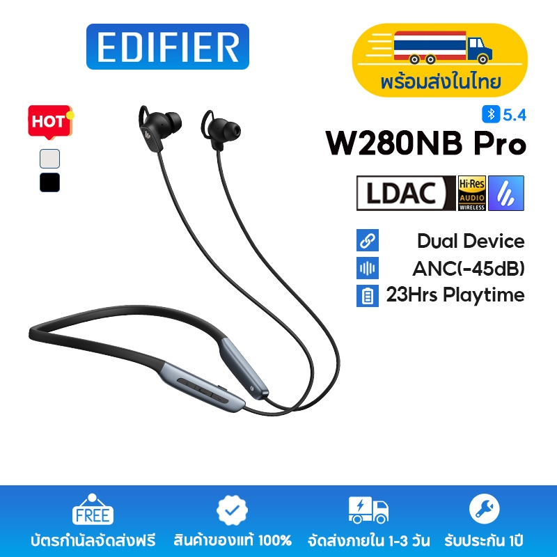 Edifier W280NB Pro หูฟังคอไร้สายระบบลดเสียงรบกวน Hybrid ANC -45dB พร้อมบลูทูธ 5.4 ใช้งานต่อเนื่องสูงสุด 23 ชั่วโมง รองรับ Hi-Res Audio Wireless มาพร้อมไมโครโฟนในตัวและฟังก์ชันเชื่อมต่อ 2 อุปกรณ์พร้อมกัน