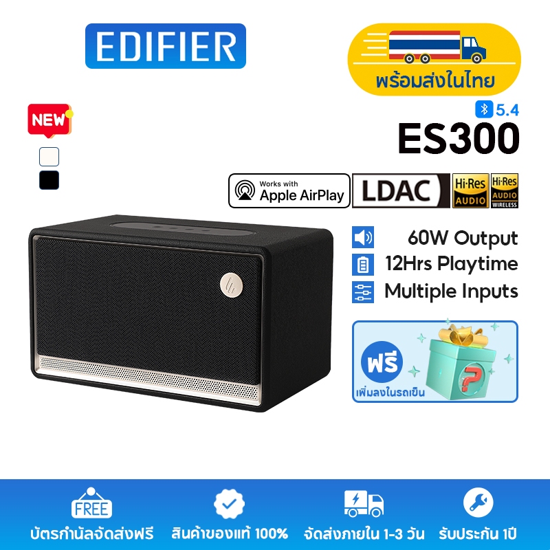 Edifier ES300 ลําโพงไร้สายตั้งโต๊ะ, กําลังขับรวม 60W (RMS), Hi-Res Audio and Hi-Res Audio Wireless, Bluetooth, Apple AirPlay, อินพุต USB-A และ AUX, รองรับ APP