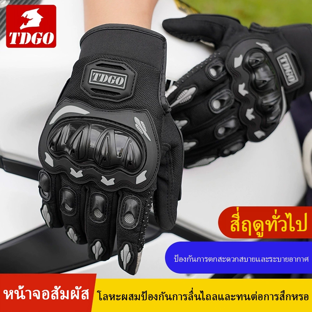 ป้องกันการล่มสลายของรถจักรยานยนต์ไรเดอร์รถจักรยานยนต์ถุงมือออฟโรดกันลมและกันน้ําที่สามารถควบคุมโทรศัพท์มือถือได้
