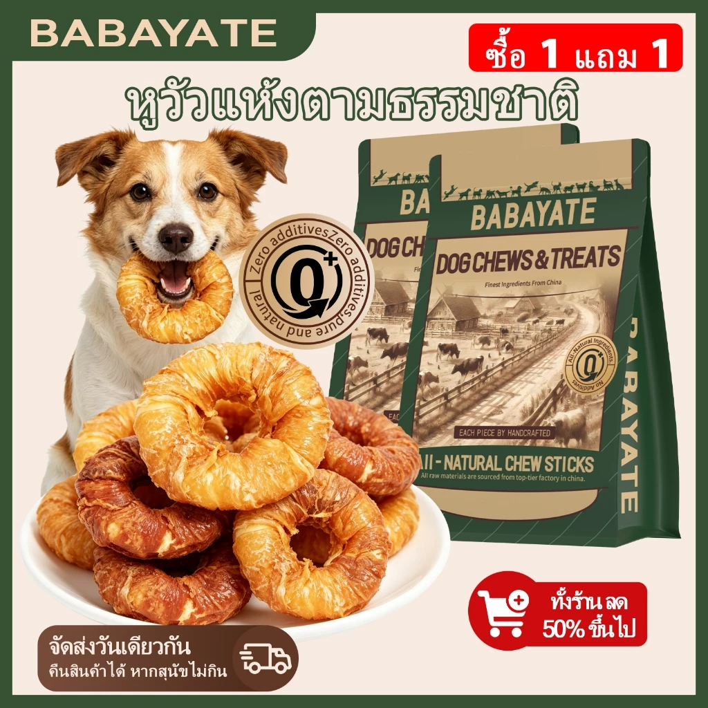 BABAYATE เนื้อไก่และเป็ดแบบโดนัท ไม้แทะสำหรับสุนัข คงทน จากธรรมชาติ ขนมช่วยดูแลฟัน ไร้กลิ่น สำหรับทุกสายพันธุ์