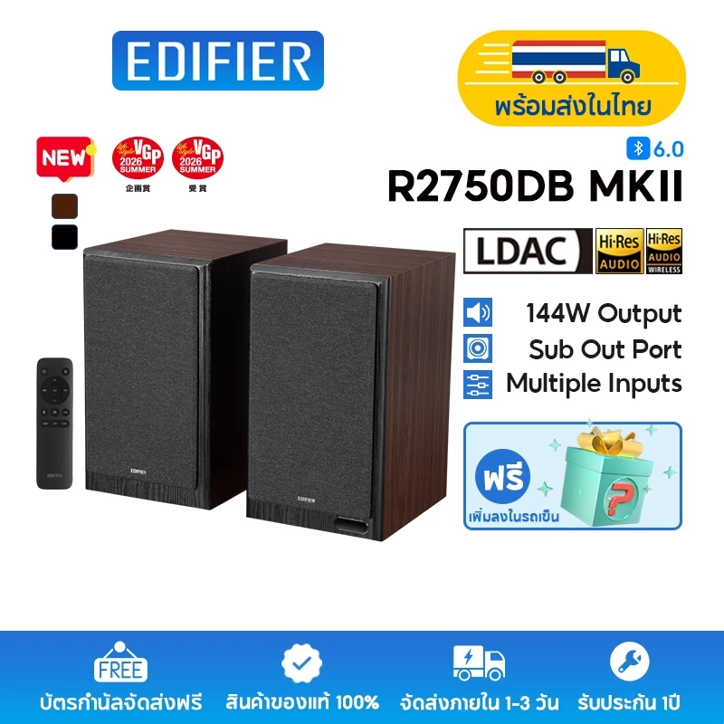 【New】Edifier R2750DB MKII ลําโพงชั้นวางหนังสือสามทางแบบ Quad-amped พร้อมเสียงสมดุลและการเชื่อมต่ออเนกประสงค์, กําลังขับรวม 144W RMS, Bluetooth 6.0, เสียงความละเอียดสูง, พอร์ต Sub Out