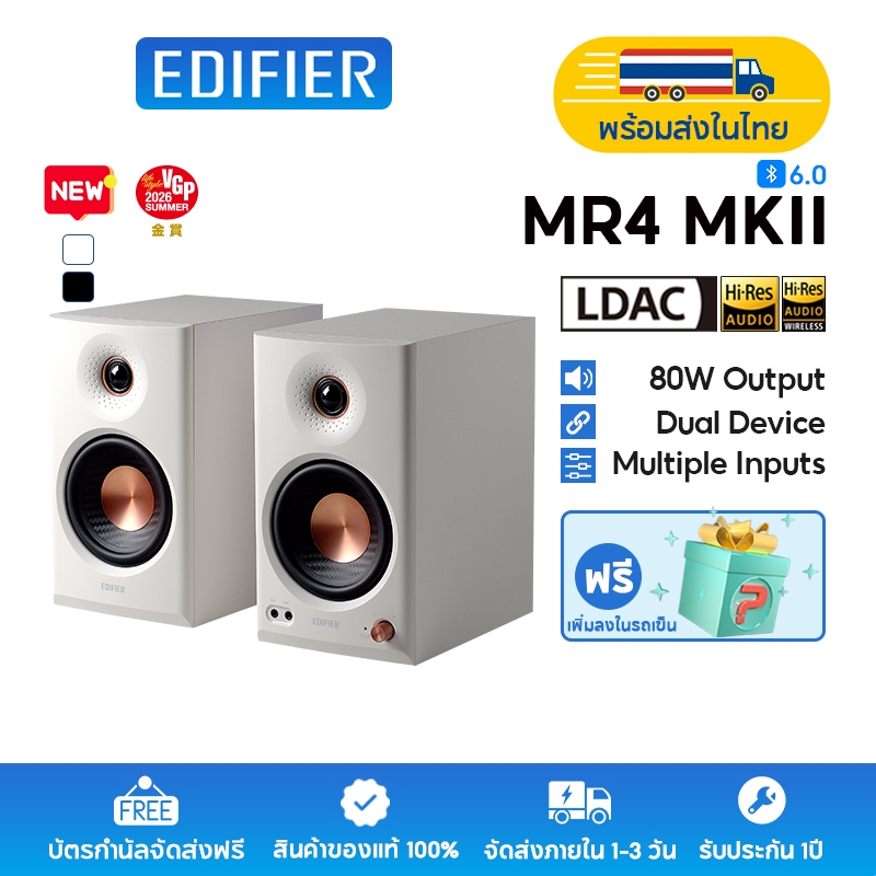 【New】Edifier MR4 MKII จอภาพสตูดิโอแบบสองแอมป์พร้อมการตอบสนองความถี่แบนสําหรับการสืบพันธุ์ซื่อสัตย์, กําลังขับรวม 80W RMS, บลูทูธ 6.0, เสียงความละเอียดสูง, ไร้สาย, LDAC