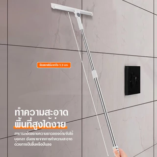 ไม้ปาดน้ำ ไม้รีด ไม้รีดพื้น กวาดยางรีดน้ำ สำหรับกวาดน้ำและฝุ่น ปรับหมุนได้ 180° ล้างทำความสะอาดได้ง่าย
