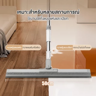 ไม้ปาดน้ำ ไม้รีด ไม้รีดพื้น กวาดยางรีดน้ำ สำหรับกวาดน้ำและฝุ่น ปรับหมุนได้ 180° ล้างทำความสะอาดได้ง่าย