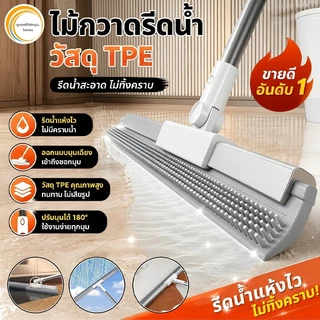 ไม้ปาดน้ำ ไม้รีด ไม้รีดพื้น กวาดยางรีดน้ำ สำหรับกวาดน้ำและฝุ่น ปรับหมุนได้ 180° ล้างทำความสะอาดได้ง่าย
