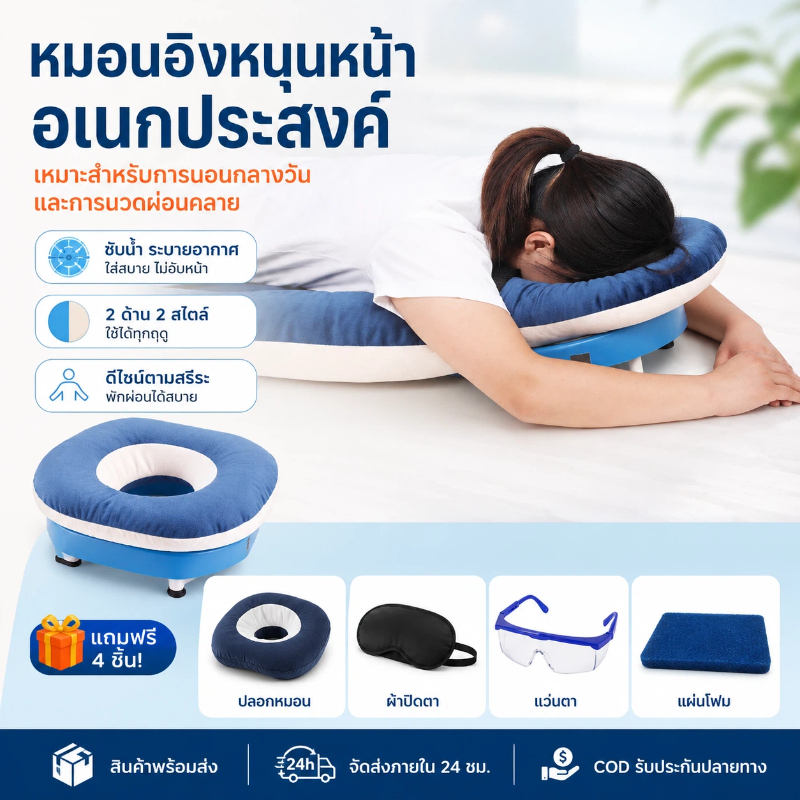 หมอนรองคว่ำหน้า หมอนนอนพิสูจน์แล้ว หมอนพยุงศีรษะสําหรับการผ่าตัดตาผู้ป่วยหรือคนนั้นด้วยไออย่างรุนแรง
