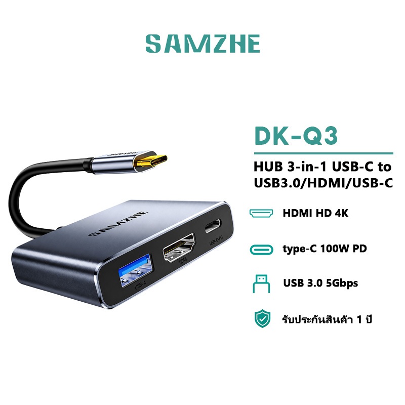 SAMZHE DK-Q3 Type-C Hub 3 in 1 USB-C to HDMI 4K USB 3.0 PD100W OTG สำหรับ Laptop PC Tablet Smartphon