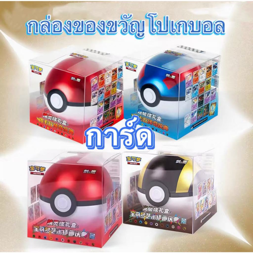 Card จีนตัวย่อ Poké Ball Super Ball Gift Box Pikachu Legendary Celebration Card Floody Performance Wu